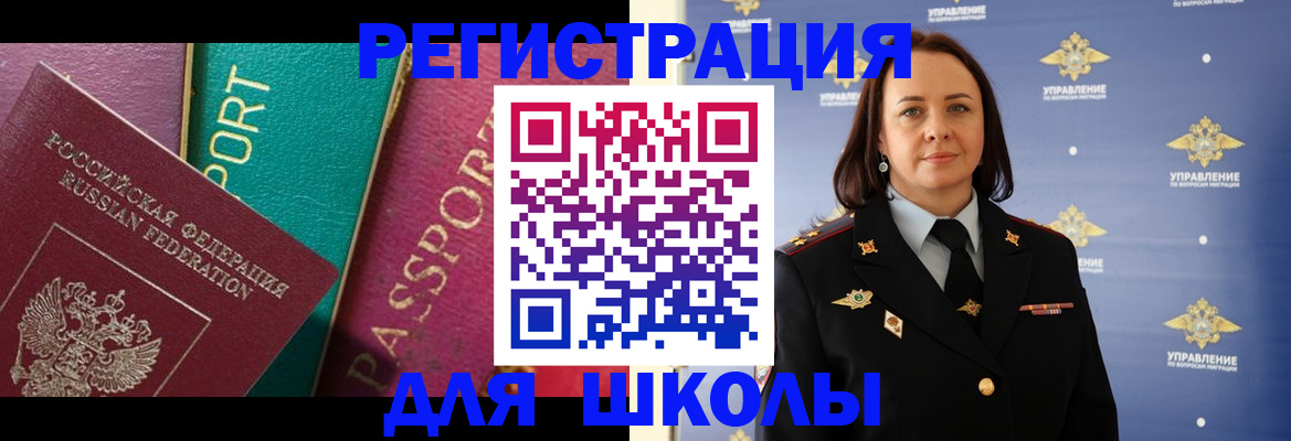 временная регистрация адрес в Александровске