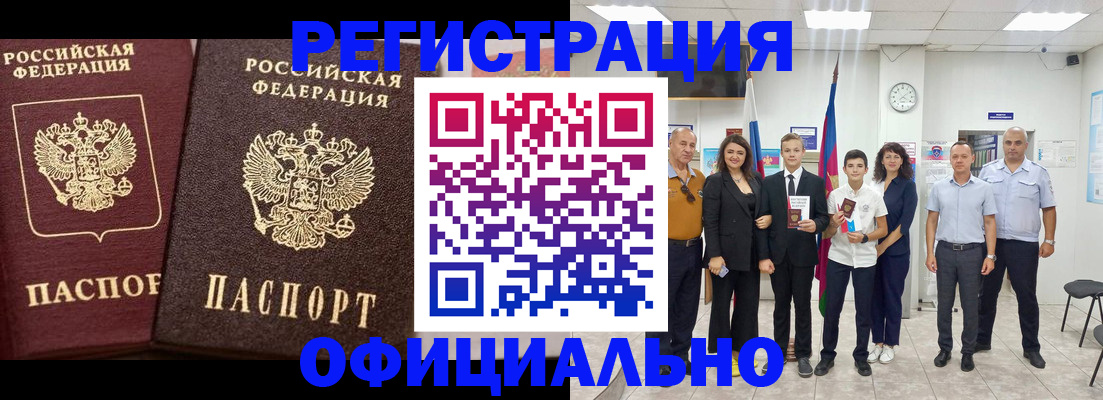 временная регистрация поиск в Александровске