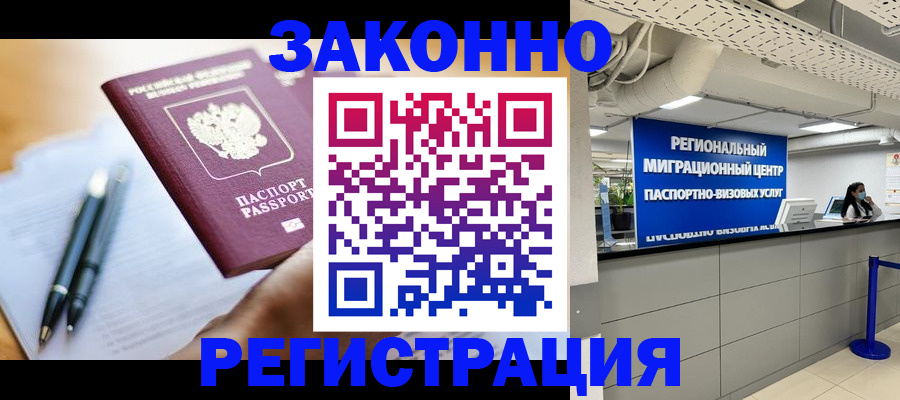 прописка для кредита в Александровске